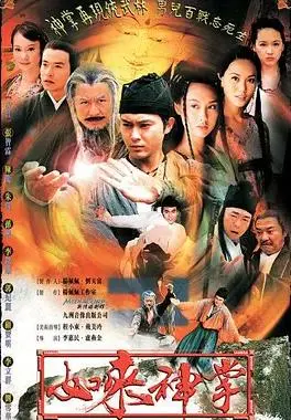 如来神掌粤语：重温经典武侠，神功再现江湖！