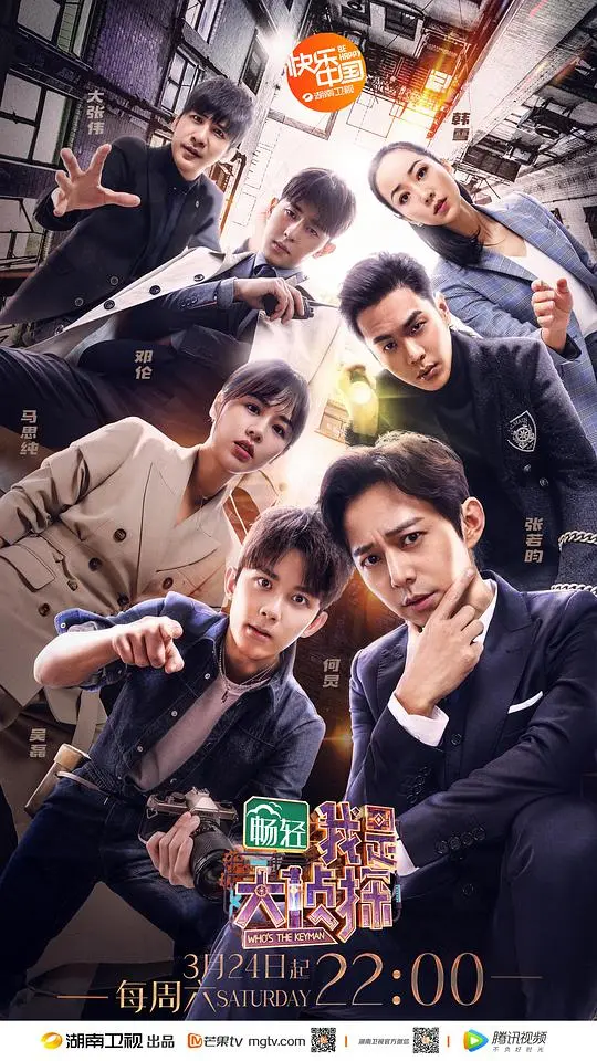 我是大侦探：烧脑悬疑，推理迷的终极解谜之旅