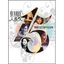 追忆芳华：邓丽君逝世15周年纪念，歌声永恒不朽