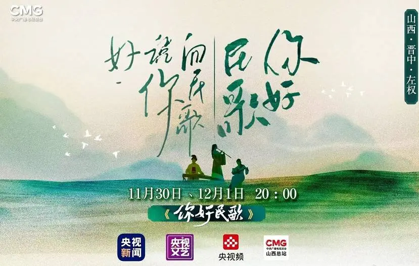 《你好民歌》：一曲唱响时代的青春之歌，带你重温那些年的美好与感动！