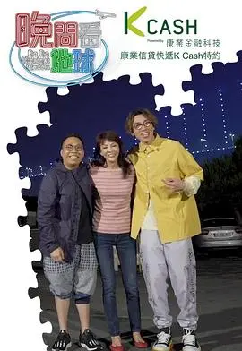 《晚间看地球》影评：在黑暗中寻找光，一部温柔治愈的纪录片