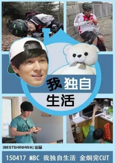 《我独自生活》：都市单身族的真实写照，笑泪交织的治愈系生活观察