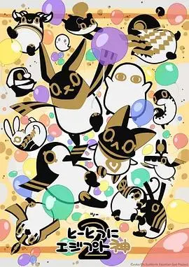 《突如其来埃及神2》：爆笑回归！看蠢萌神明父子再掀埃及奇妙冒险