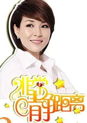 《静距离2009》影评：当沉默震耳欲聋，我们该如何靠近？（深度解析+观后感）