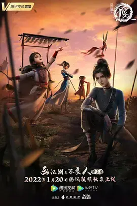 《画江湖之不良人 第五季》：权力、阴谋与人性的挣扎，国漫巅峰再续！