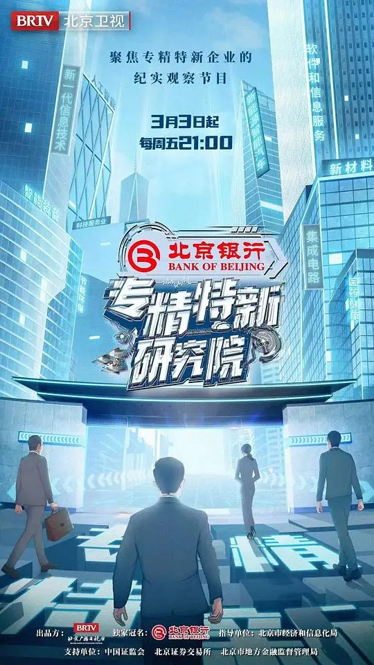 《专精特新研究所》影评：小人物的创新突围，国产喜剧的新可能！