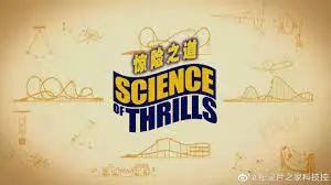 《惊险之道 坠落》：高空绝境求生，姐妹情深能否战胜死亡恐惧？