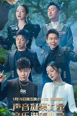 《天赐的声音 第二季》：神仙打架！乐坛顶尖唱将的音乐盛宴，谁的演绎最惊艳？