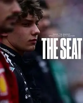 《一席之位：安东内利的F1突围战》：速度与激情不止赛道，更是人生格局的较量！