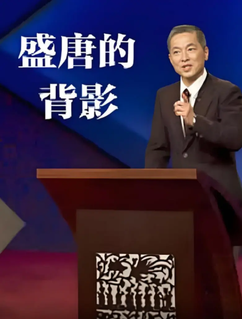 《百家讲坛：盛唐的背影》：穿越千年，探寻大唐荣光背后的兴衰密码与人生真谛