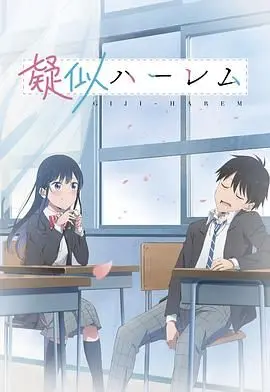 《百变的七仓同学》：不止青春悸动，更是平凡生活中的闪光奇遇！