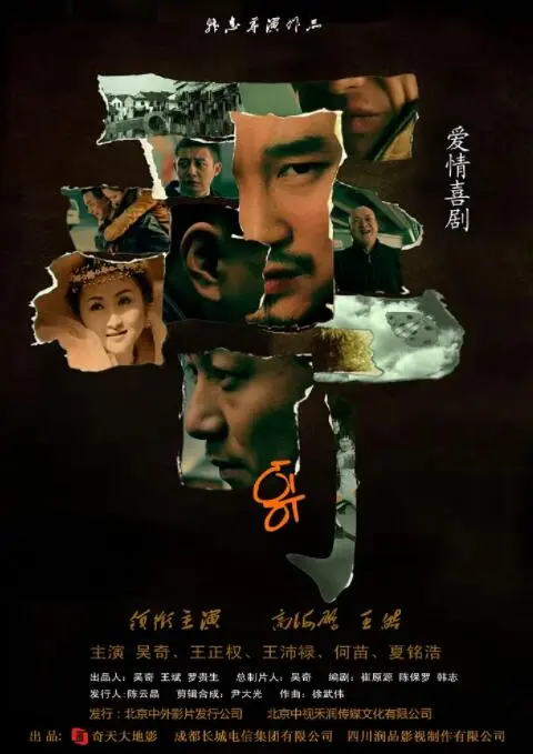 西京囧事：一场啼笑皆非的奇遇！当平凡遇上离奇，看普通人如何卷入一场古怪的寻宝之旅！