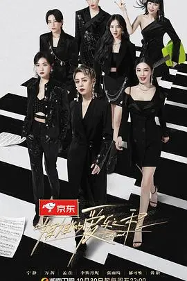 《姐姐的爱乐之程》：一场关于成长、梦想与治愈的音乐公路旅行，笑泪交织的姐妹情深