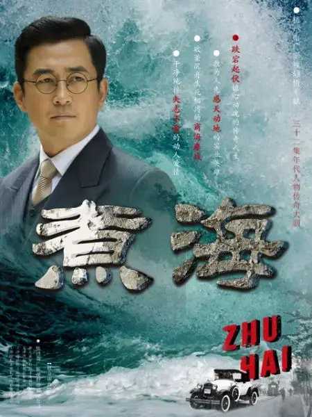 《煮海》：当传统遇上现代，一场关于守护与传承的温情大海味道