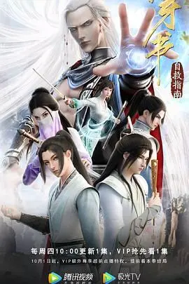 《穿书自救指南》第一季：当毒舌宅男乱入修仙世界，还能活到几集？