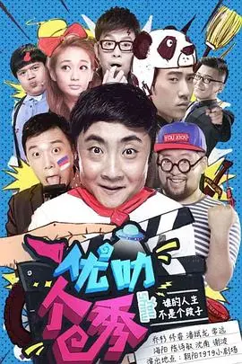 《优叻个秀》：直播间的真实面貌，当光鲜背后隐藏着令人不安的惊悚