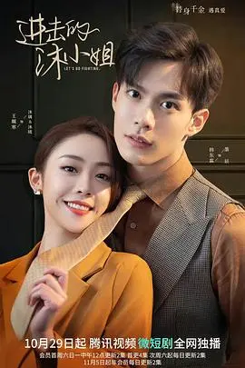 《进击的沐小姐》：当复仇女神觉醒，都市丛林里的犯罪倾向如何被科技和人性审判？